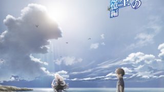 Mahouka Koukou no Rettousei: Tsuioku-hen الحلقة 1