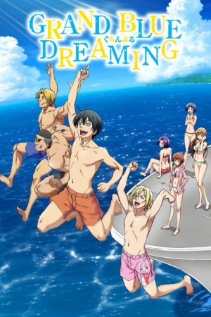 Grand Blue