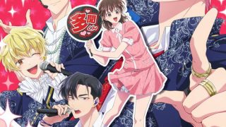 Tamon-kun Ima Docchi!? الحلقة 1