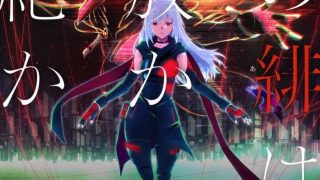 Scarlet Nexus الحلقة 1