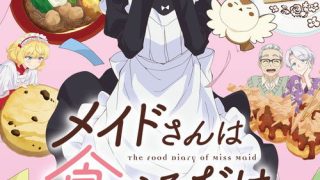 Maid-san wa Taberu dake