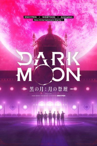 Dark Moon: Tsuki no Saidan