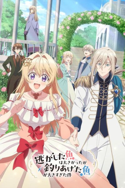 Nigashita Sakana wa Ookikatta ga Tsuriageta Sakana ga Ookisugita Ken