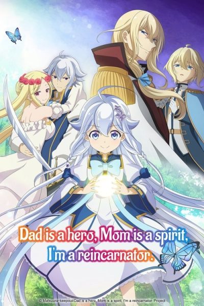 Chichi wa Eiyuu, Haha wa Seirei, Musume no Watashi wa Tenseisha.