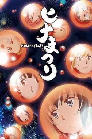 Hinamatsuri (TV)