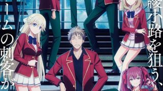 Youkoso Jitsuryoku Shijou Shugi no Kyoushitsu e الحلقة 1