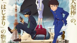 Lupin Zero