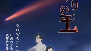 Hikari no Ou الحلقة 1