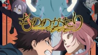 Mononogatari الحلقة 1