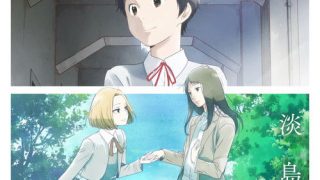 Awajima Hyakkei