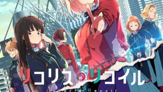 Lycoris Recoil الحلقة 1