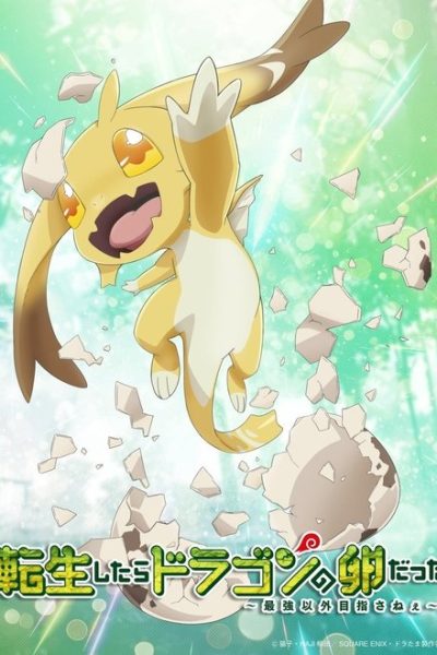 Tensei shitara Dragon no Tamago datta