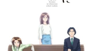 Tsuma, Shougakusei ni Naru. الحلقة 1