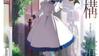 Kyokou Suiri الحلقة 1