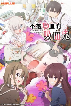 Chanto Suenai Kyuuketsuki-chan