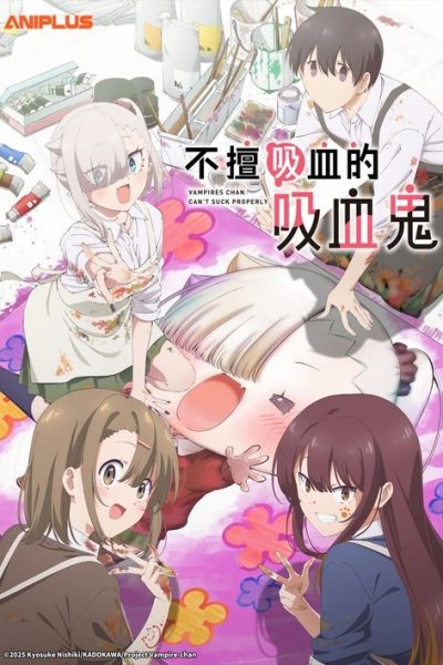 Chanto Suenai Kyuuketsuki-chan
