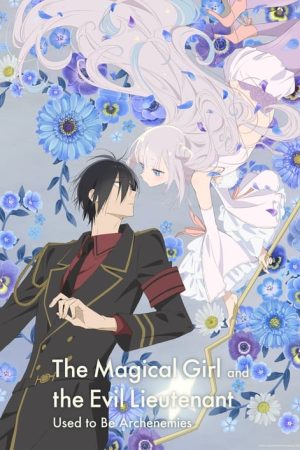 Katsute Mahou Shoujo to Aku wa Tekitai shiteita.
