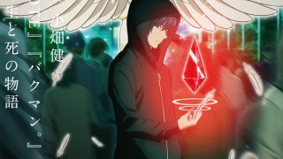 Platinum End الحلقة 1