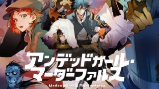 Undead Girl Murder Farce الحلقة 1