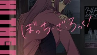 Bocchi the Rock! الحلقة 1