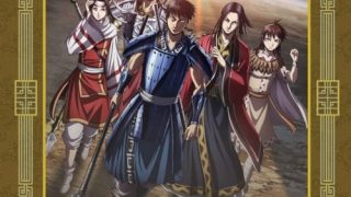 Kingdom الحلقة 1