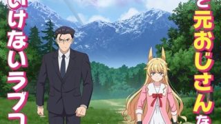 Fantasy Bishoujo Juniku Ojisan to الحلقة 1