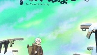 Fumetsu no Anata e الحلقة 1