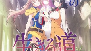 Shokei Shoujo no Virgin Road الحلقة 1