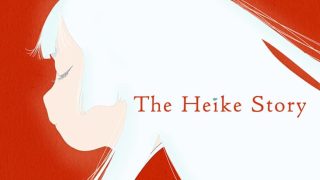 Heike Monogatari الحلقة 1
