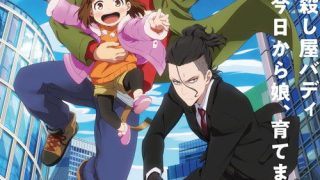 Buddy Daddies الحلقة 1