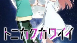 Tonikaku Kawaii الحلقة 1