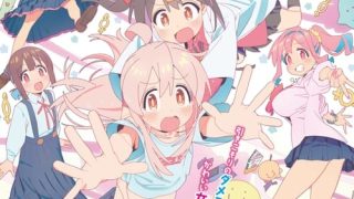 Oniichan wa Oshimai!