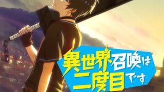 Isekai Shoukan wa Nidome desu الحلقة 1