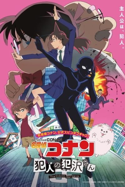 Meitantei Conan: Hannin no Hanzawa-san