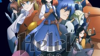 Helck الحلقة 1