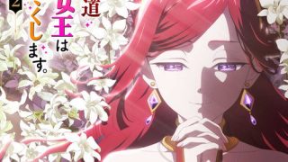 Higeki no Genkyou to Naru Saikyou Gedou Last Boss Joou wa Tami no Tame ni Tsukushimasu. الحلقة 1