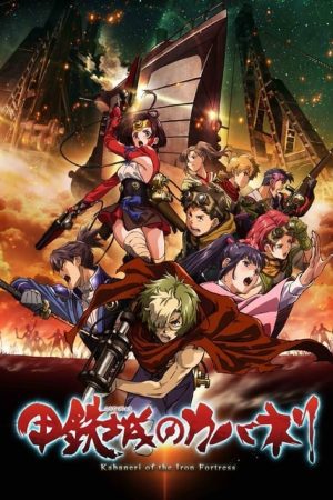 Koutetsujou no Kabaneri