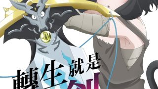 Tensei shitara Ken Deshita الحلقة 1