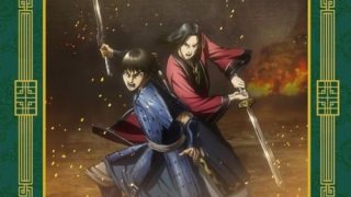 Kingdom الحلقة 1