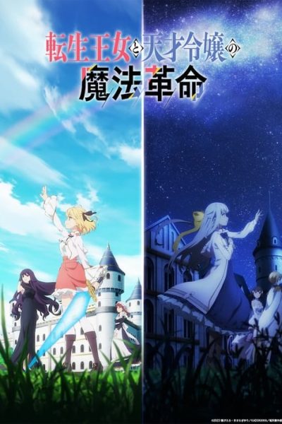 Tensei Oujo to Tensai Reijou no Mahou Kakumei