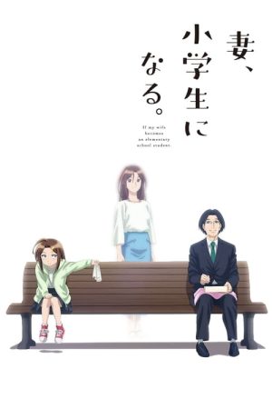 Tsuma, Shougakusei ni Naru.