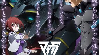 Muv-Luv Alternative الحلقة 1