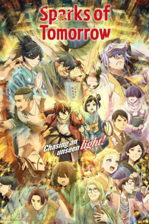 Nijusseiki Denki Mokuroku: Eureka Evrika