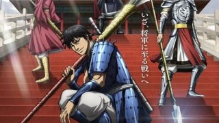 Kingdom الحلقة 1
