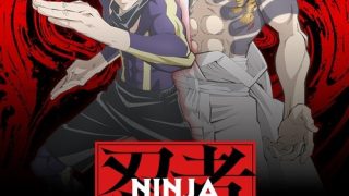 Ninja to Gokudou