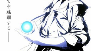 Shijou Saikyou no Daimaou, Murabito A ni Tensei suru الحلقة 1