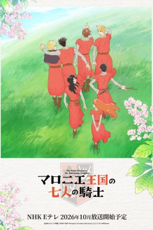Marronnier Oukoku no Shichinin no Kishi