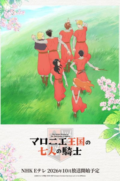 Marronnier Oukoku no Shichinin no Kishi